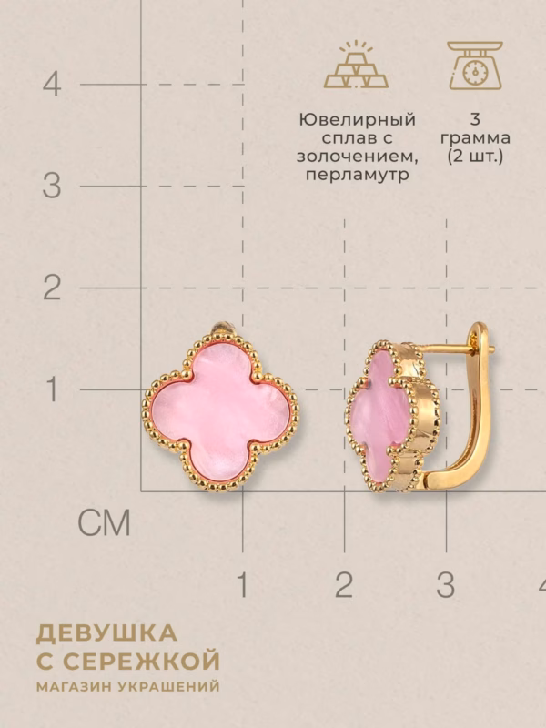 Сережки «Клевер» — фото 3