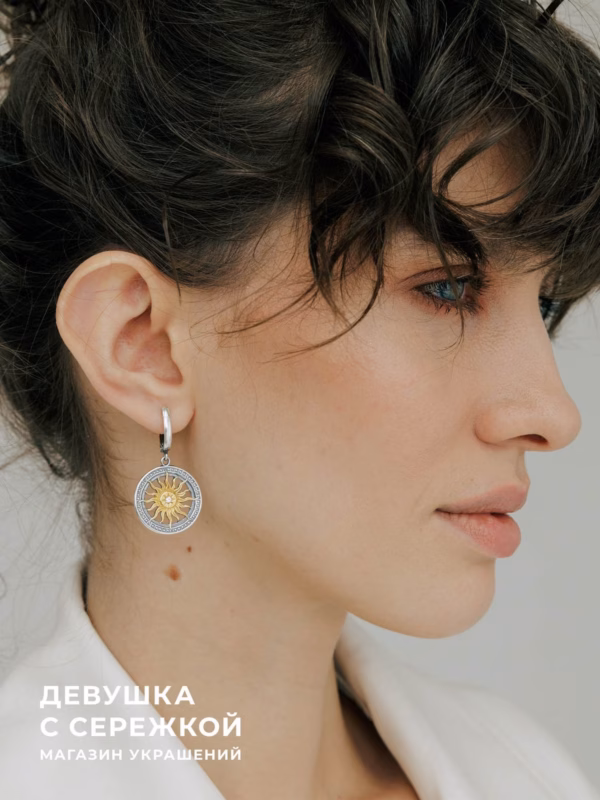 Сережки «Солнце»