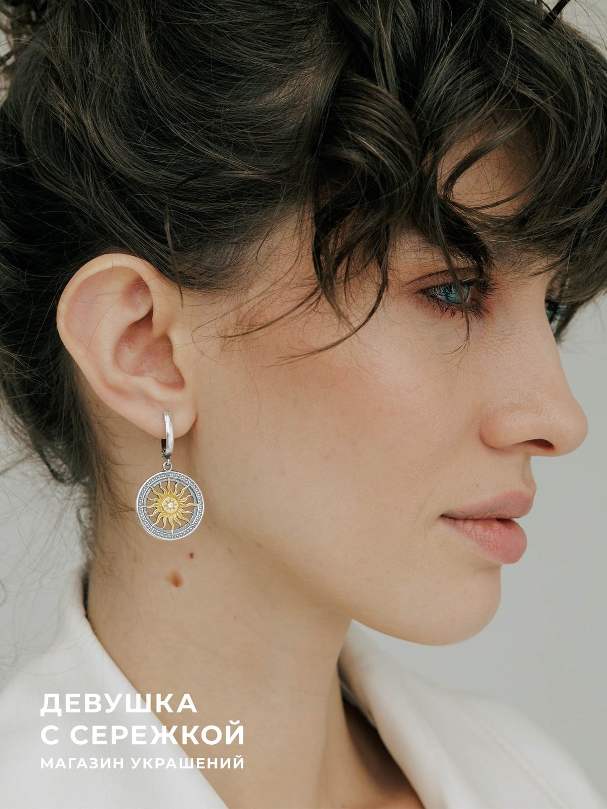 Сережки «Солнце», серебристые