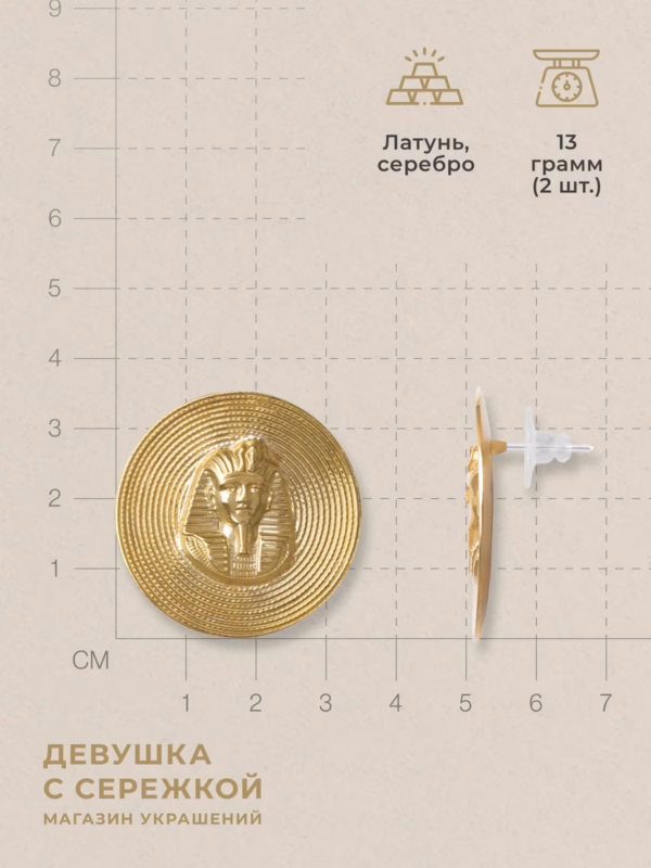Сережки «Фараон» — фото 3