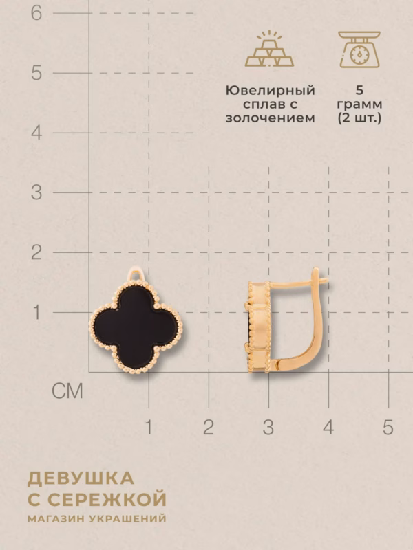 Сережки «Клевер» — фото 3