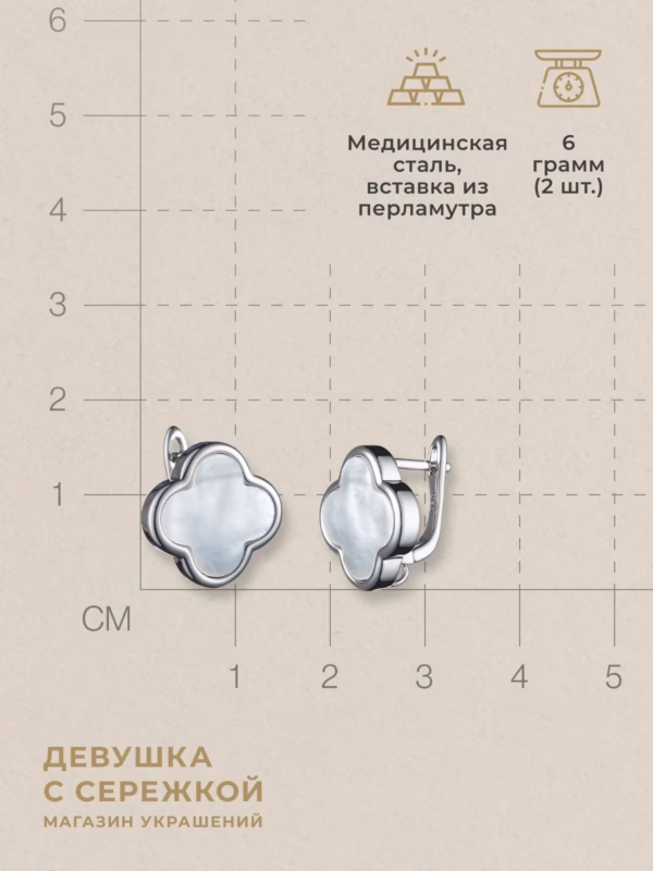 Сережки «Нежный клевер» — фото 3