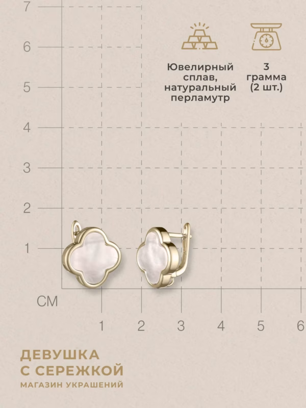 Сережки «Нежный клевер» — фото 3