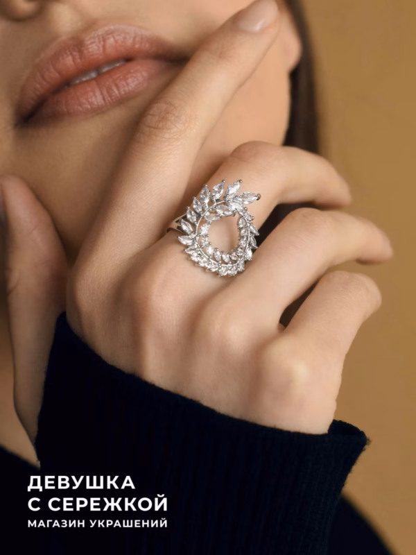 Кольцо «Ника»