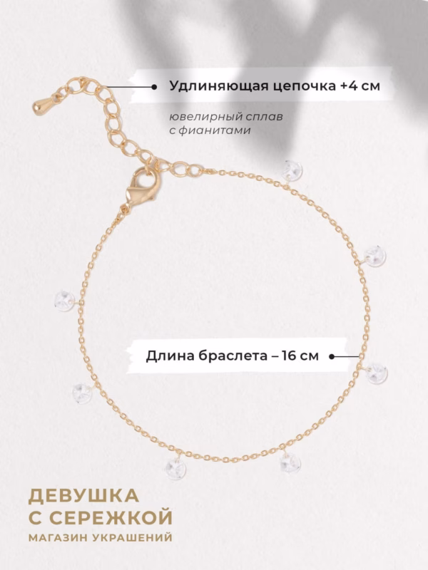 Браслет «Блестки», золотистый — фото 3