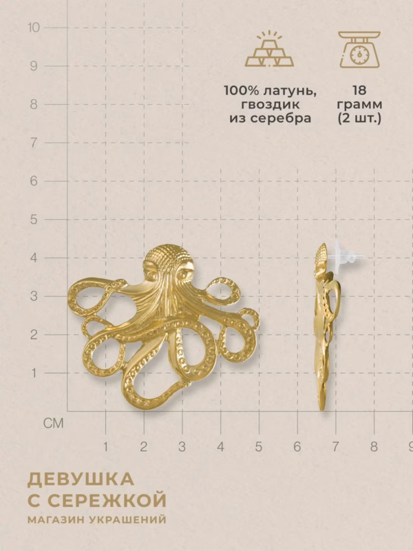 Сережки «Осьминоги» — фото 3