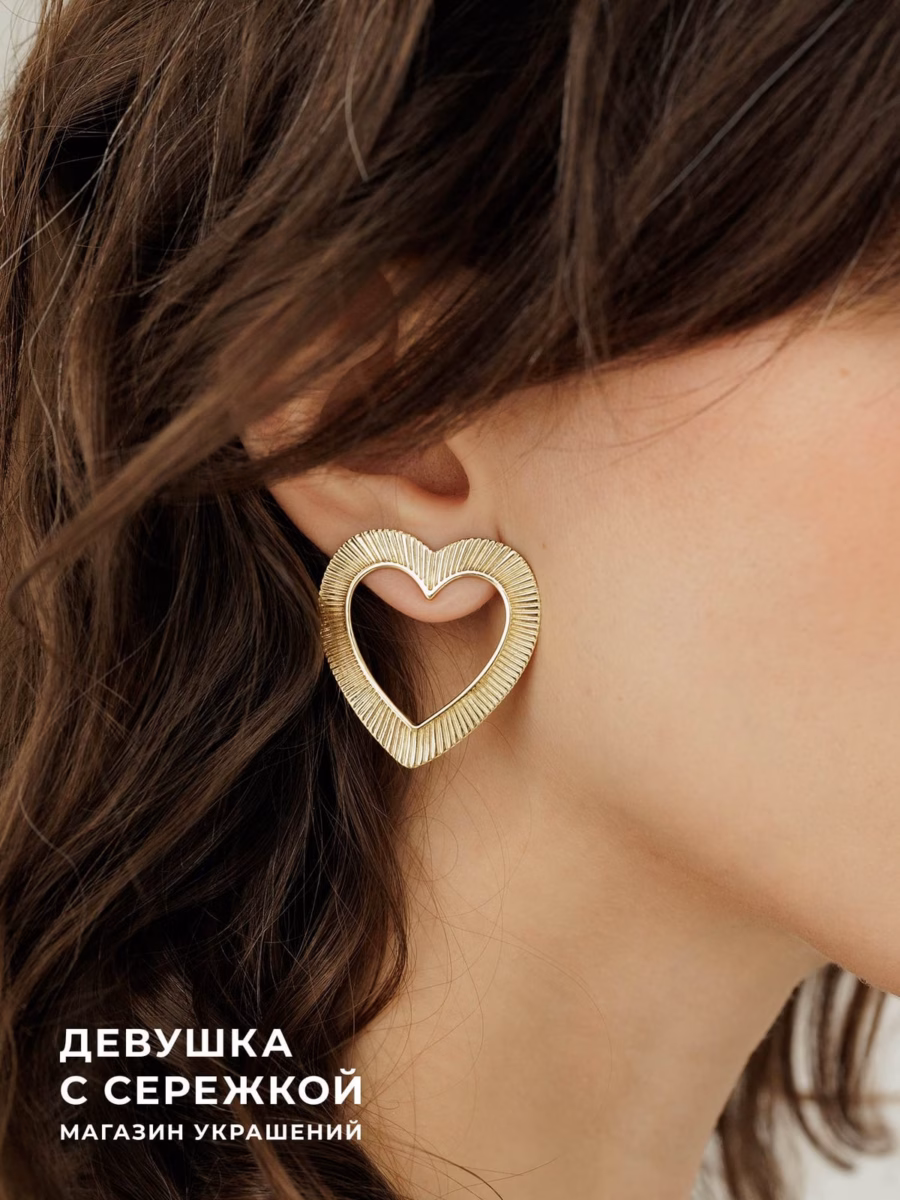 Сережки «Прозрачное сердце», золотистые