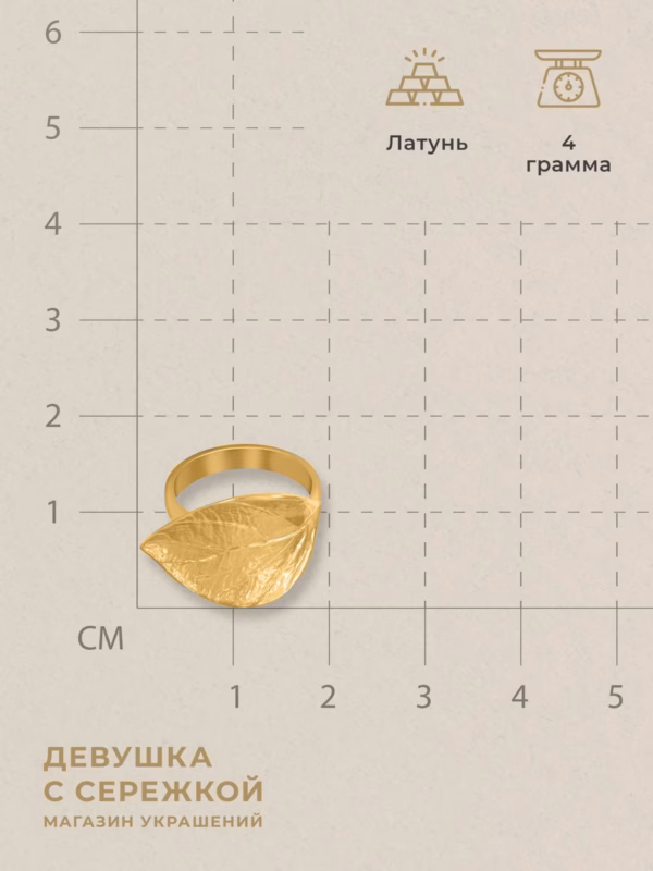 Кольцо «Лист» — фото 3