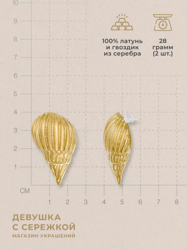 Сережки «Ракушки» — фото 3