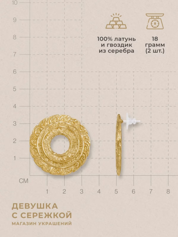 Сережки «Знак солнца» — фото 3