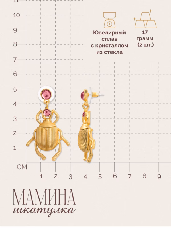 Сережки «Египетские скарабеи», золотистые — фото 3