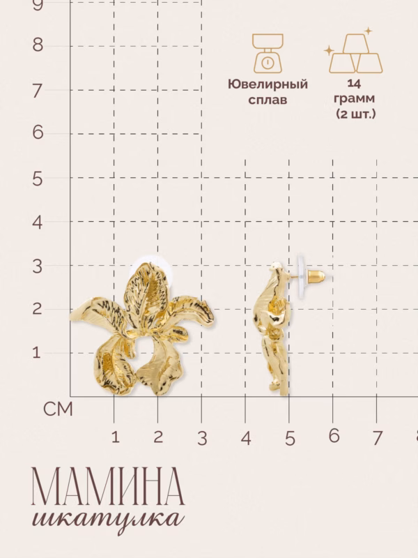 Сережки «Ирисы», золотистые — фото 3