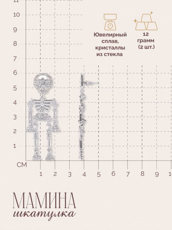Сережки «Скелеты» — фото 3