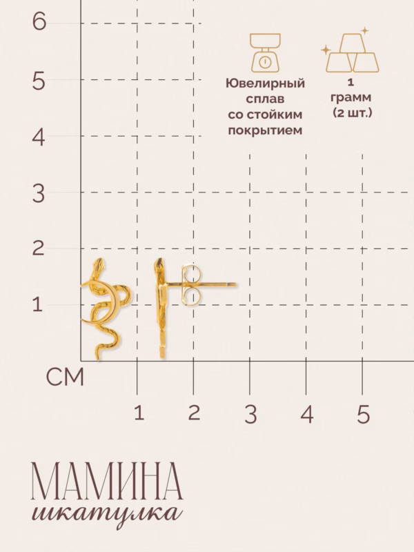 Сережки «Змея и месяц», золотистые — фото 3