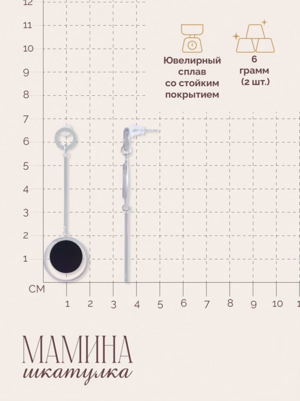 Сережки «Черная луна» — фото 3