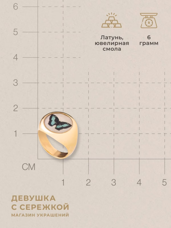 Кольцо-печатка «Бабочка» — фото 3