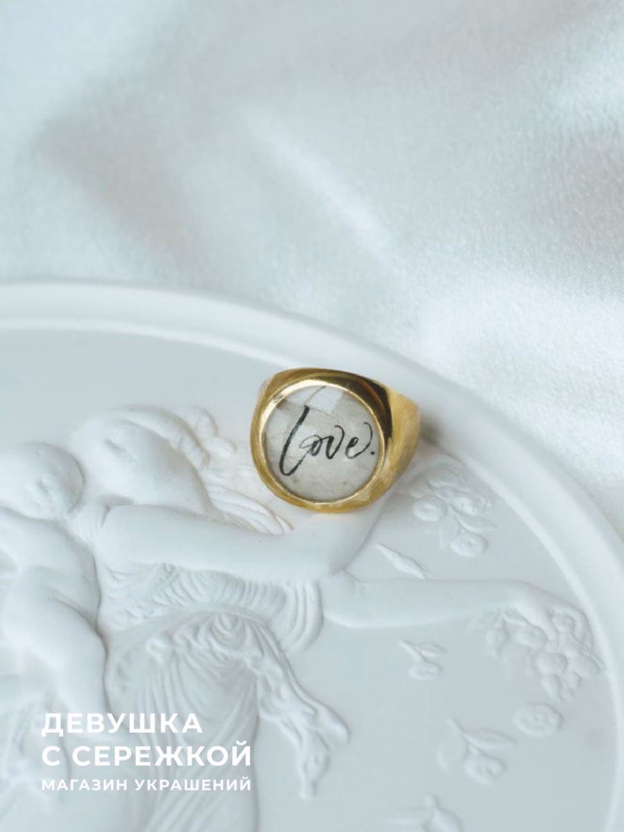 Кольцо-печатка «Love» 1_1