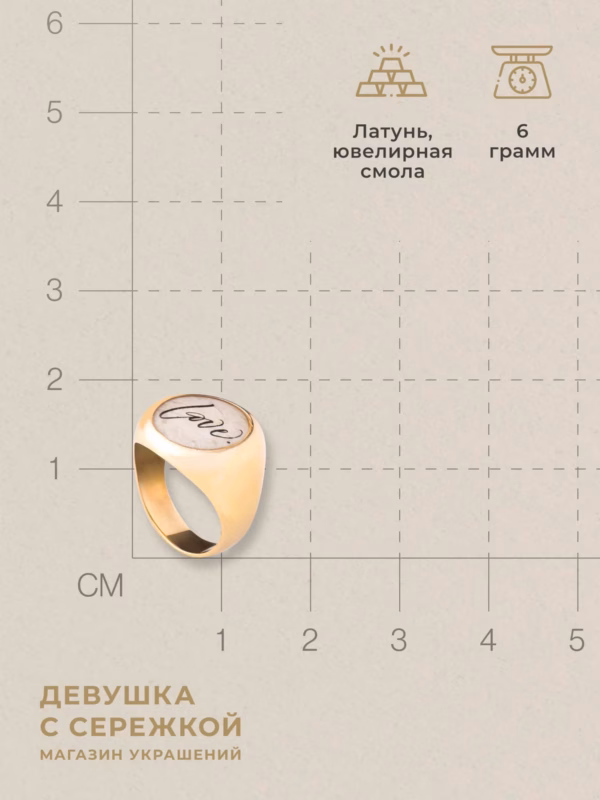 Кольцо-печатка «Love» — фото 3