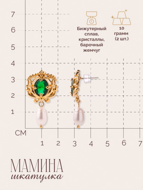Сережки «Вирджиния» — фото 3