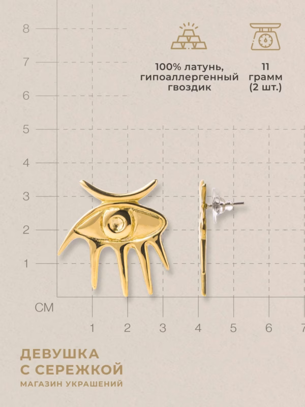 Сережки «Глаза» — фото 3