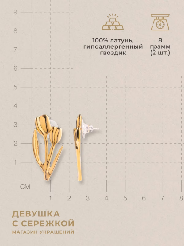 Сережки «Весенние тюльпаны», золотистые — фото 3