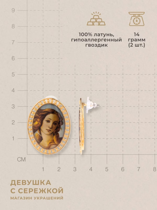 Сережки «Венера» — фото 3