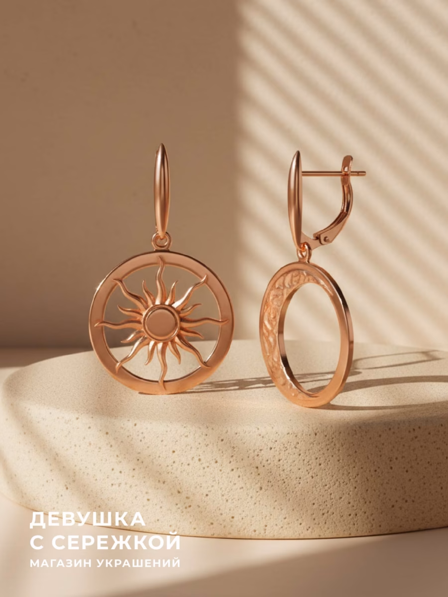 Сережки «День и ночь», золотистые