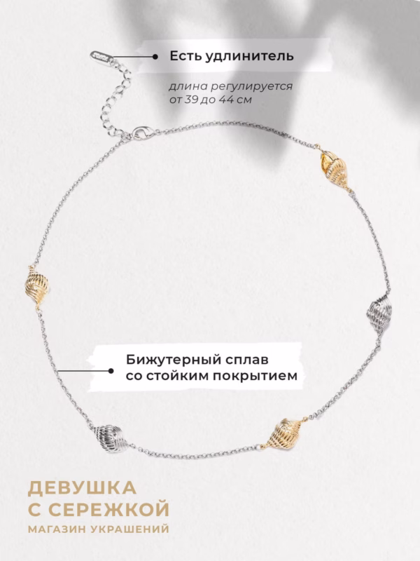 Колье «Милена» — фото 3