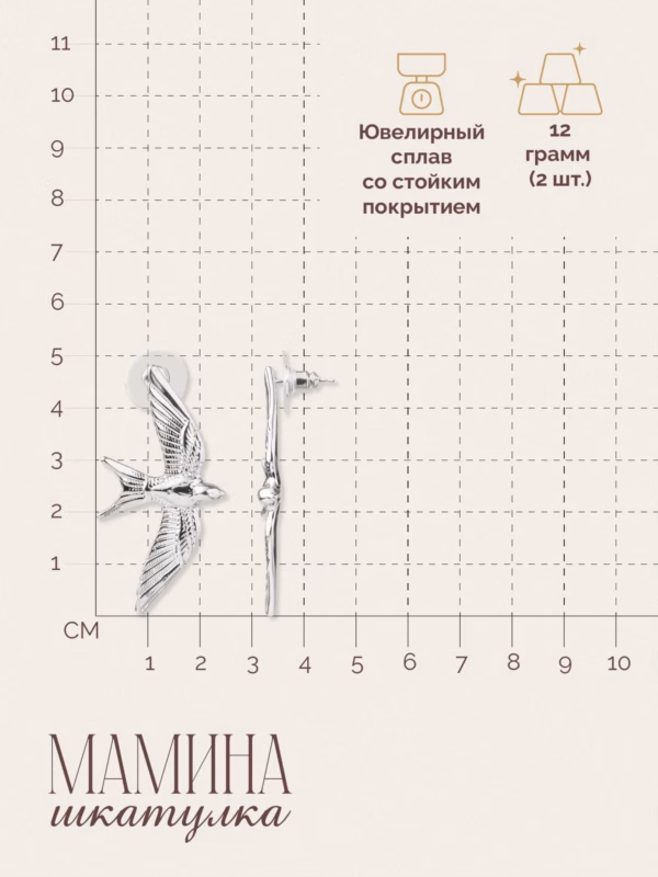 Сережки «Ласточкины сны» — фото 3