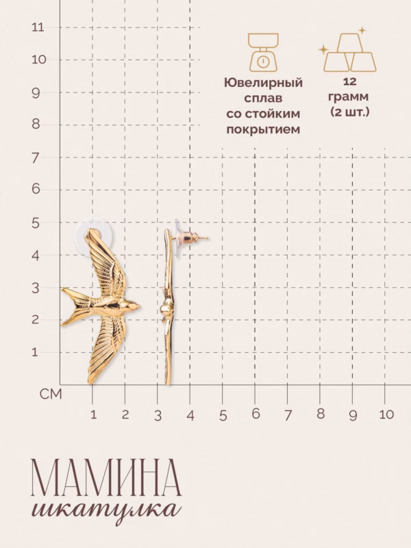 Сережки «Ласточкины сны» — фото 3